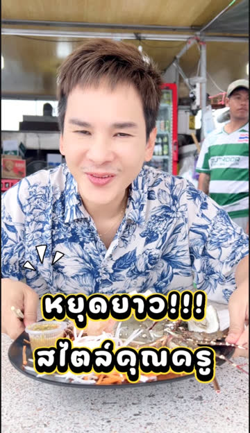 @flukefixel พูดถึง FINN